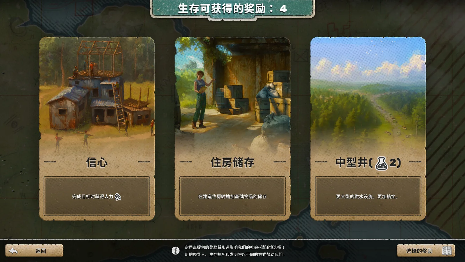 劫后公司 截图 9缩略图