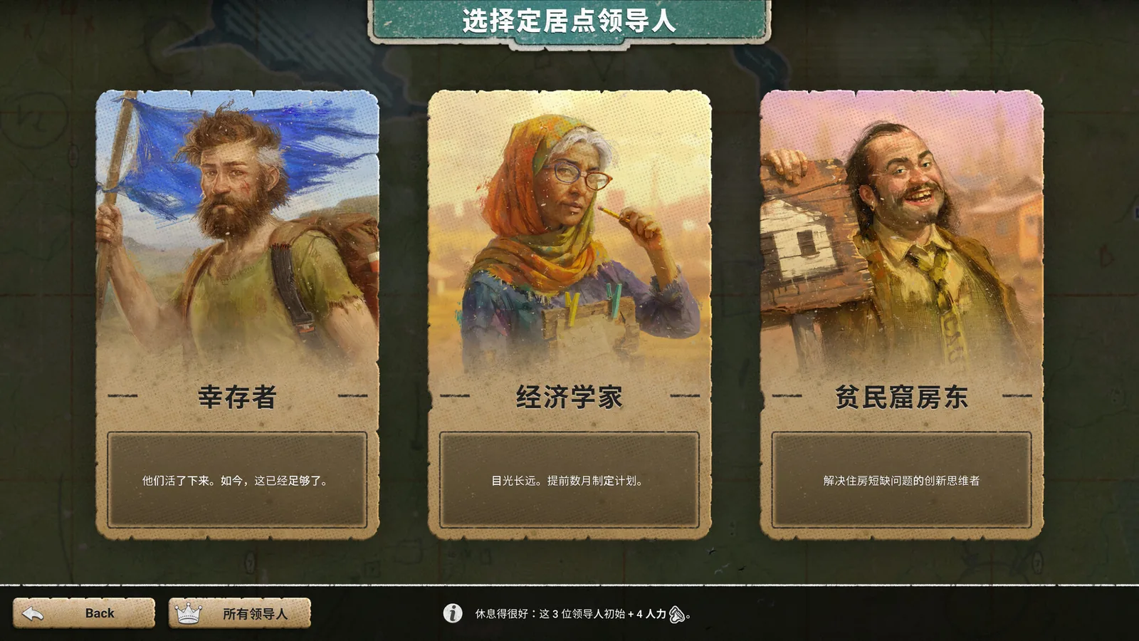 劫后公司 截图 11缩略图