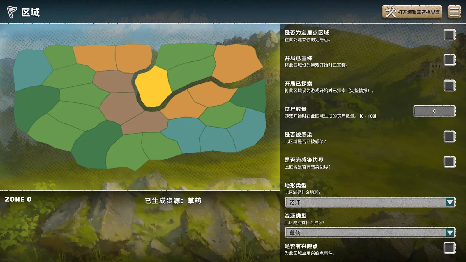 劫后公司 截图 15缩略图