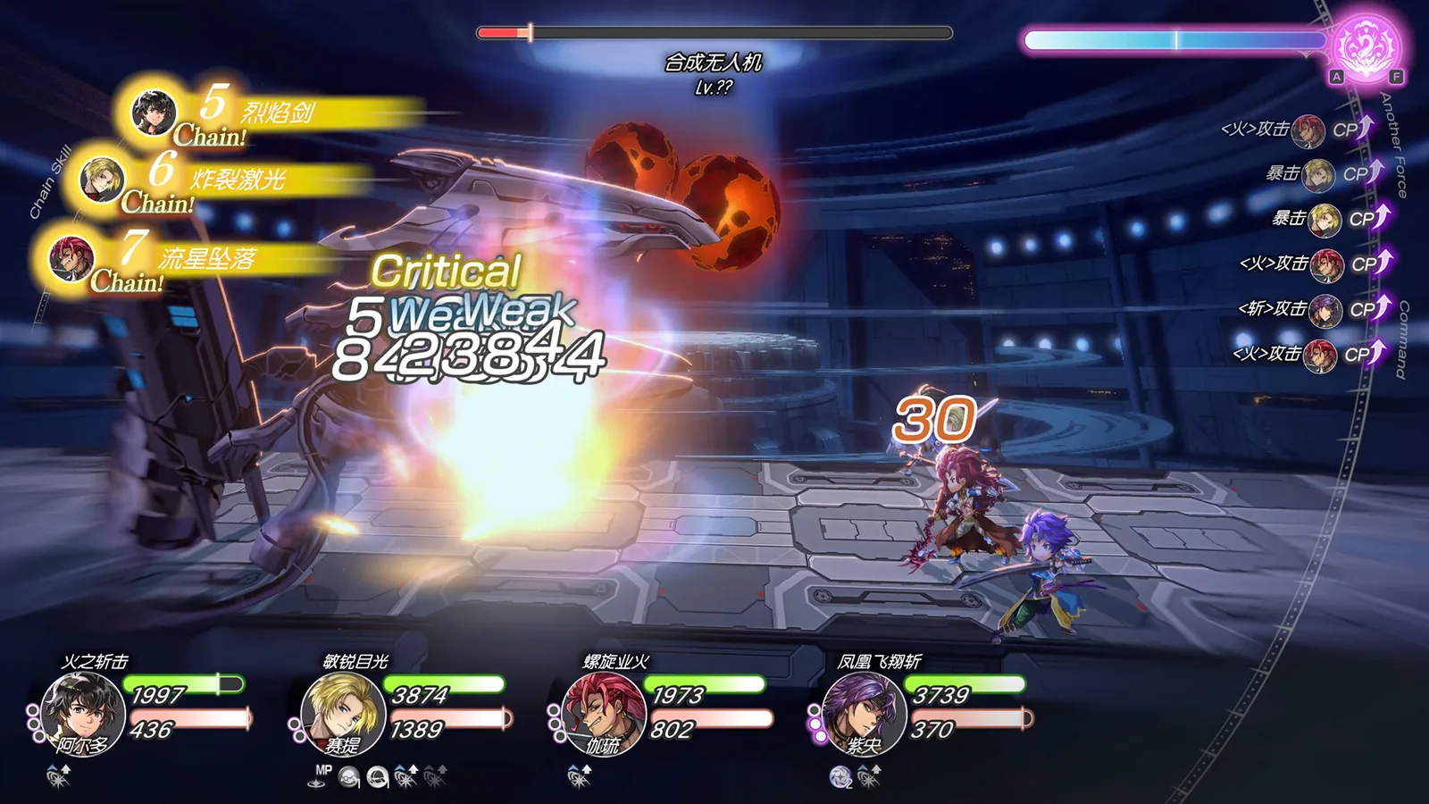 Another Eden Begins 截图 2缩略图