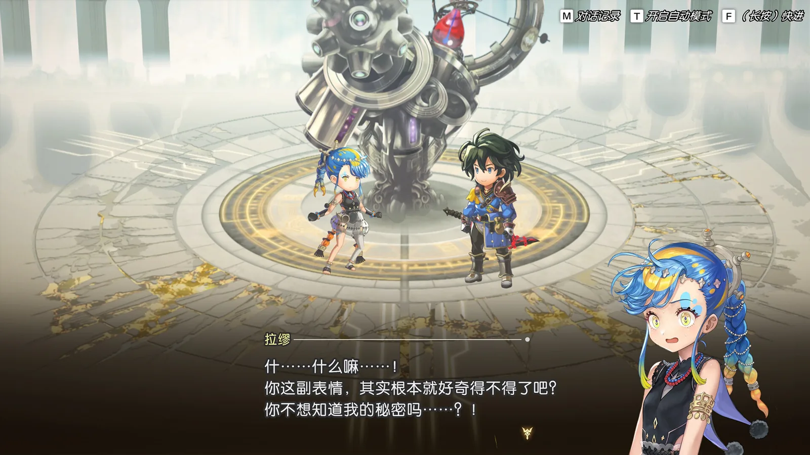 Another Eden Begins 截图 6缩略图