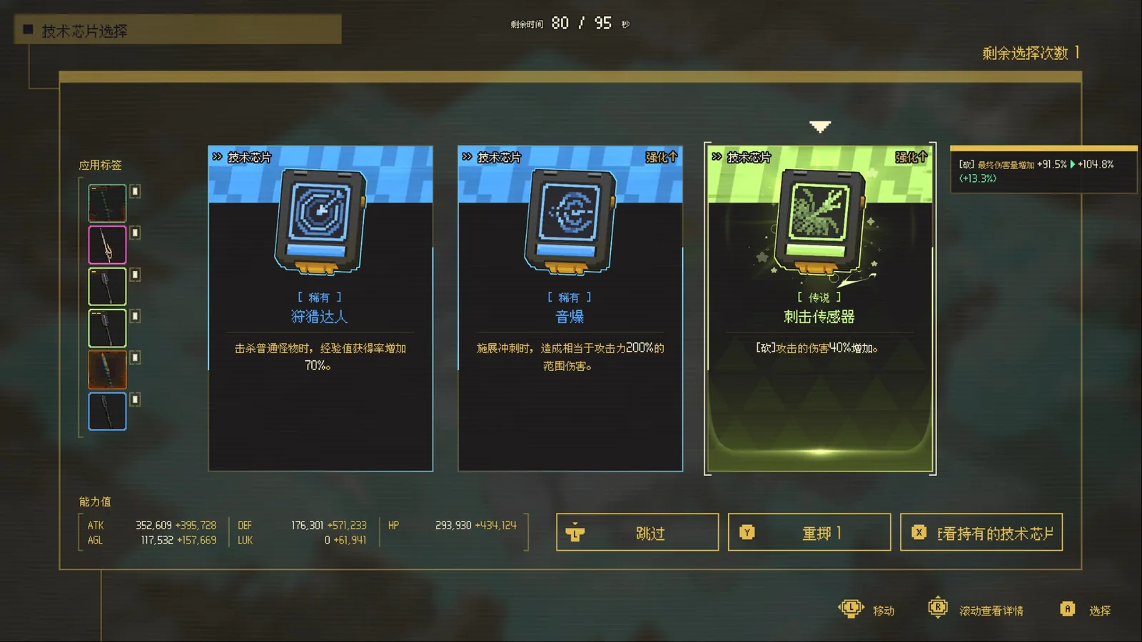 零秒：时光的归途 截图 3缩略图