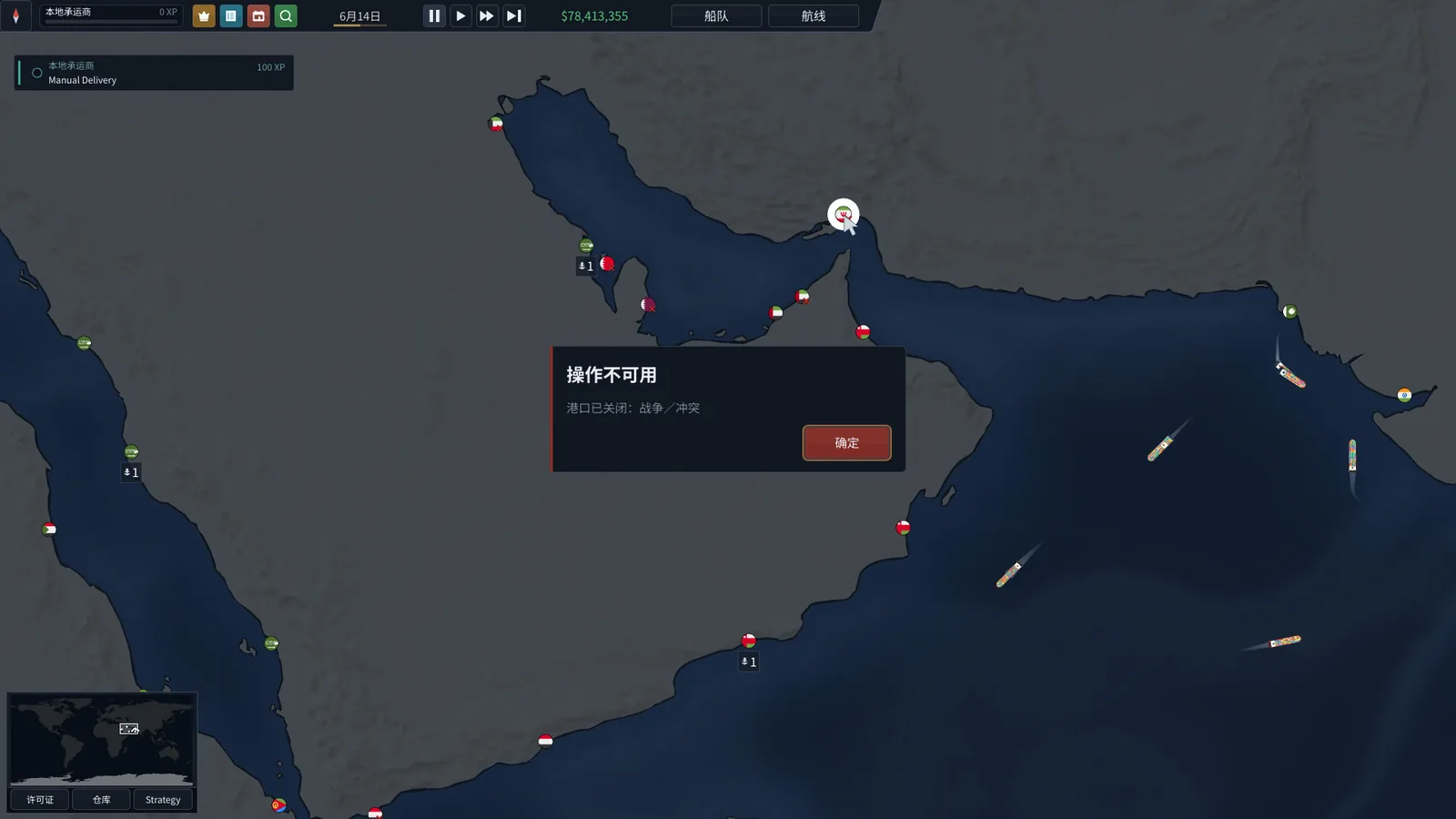 白令航运 截图 9缩略图