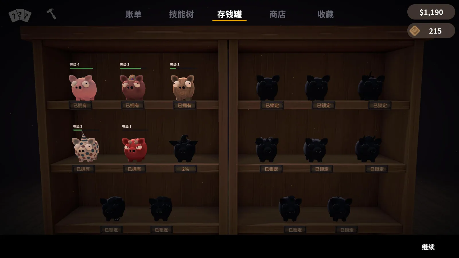账单必须支付 截图 11缩略图
