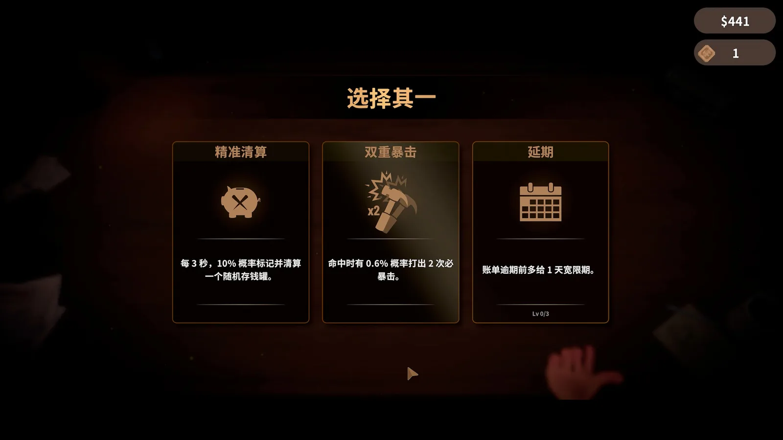 账单必须支付 截图 3缩略图
