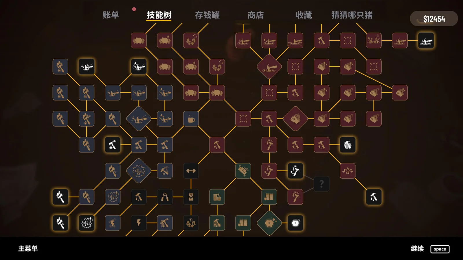 账单必须支付 截图 4缩略图