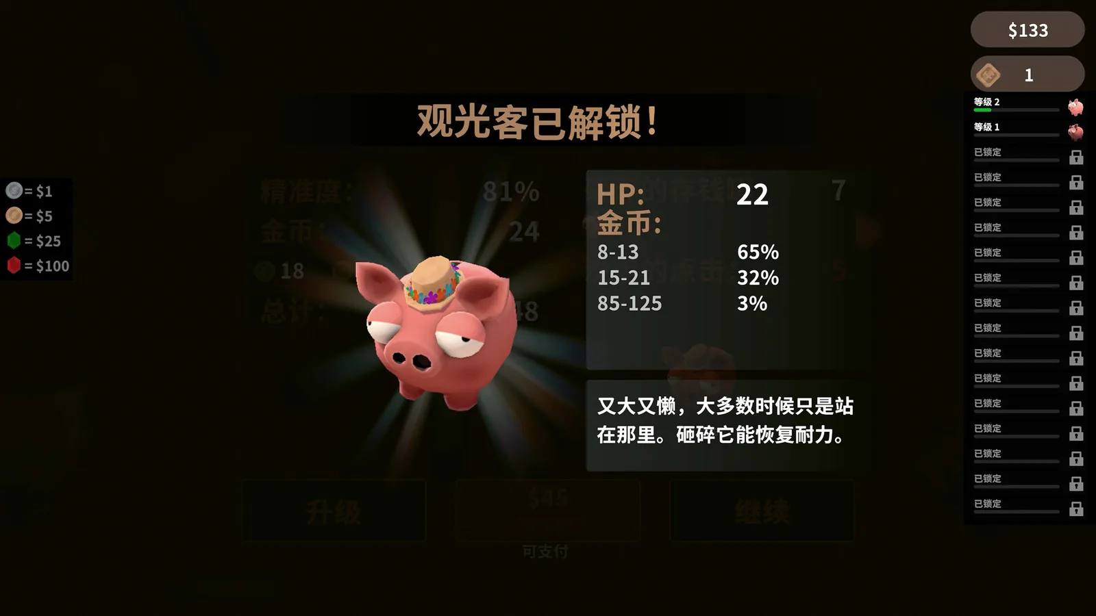 账单必须支付 截图 7缩略图