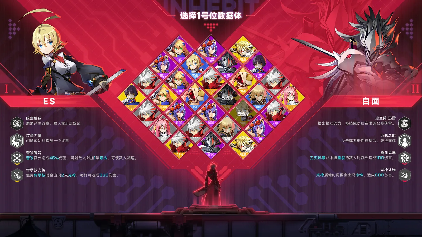 苍翼：混沌效应 截图 11缩略图