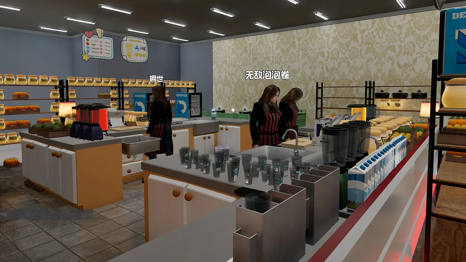 奶茶店模拟器 - 重生之我在冰堡甜城当店长 截图 27缩略图