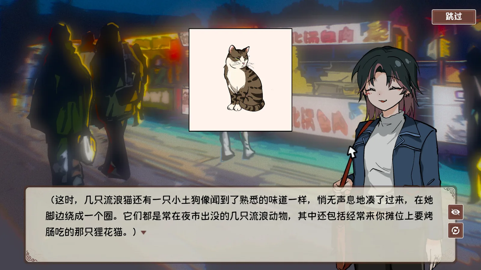 国潮烤冷面传奇 截图 10缩略图