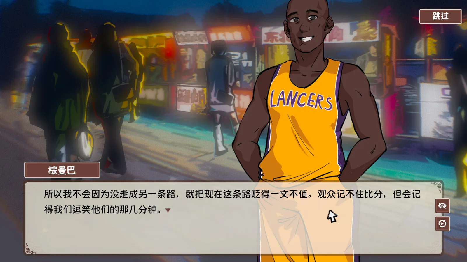 国潮烤冷面传奇 截图 4缩略图