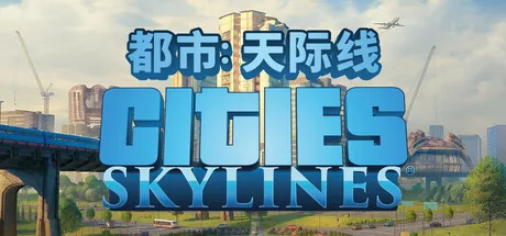 城市:天际线带DLC- 豪华版