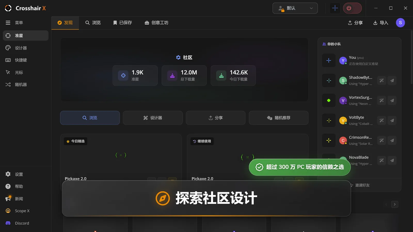 Crosshair X 截图 1