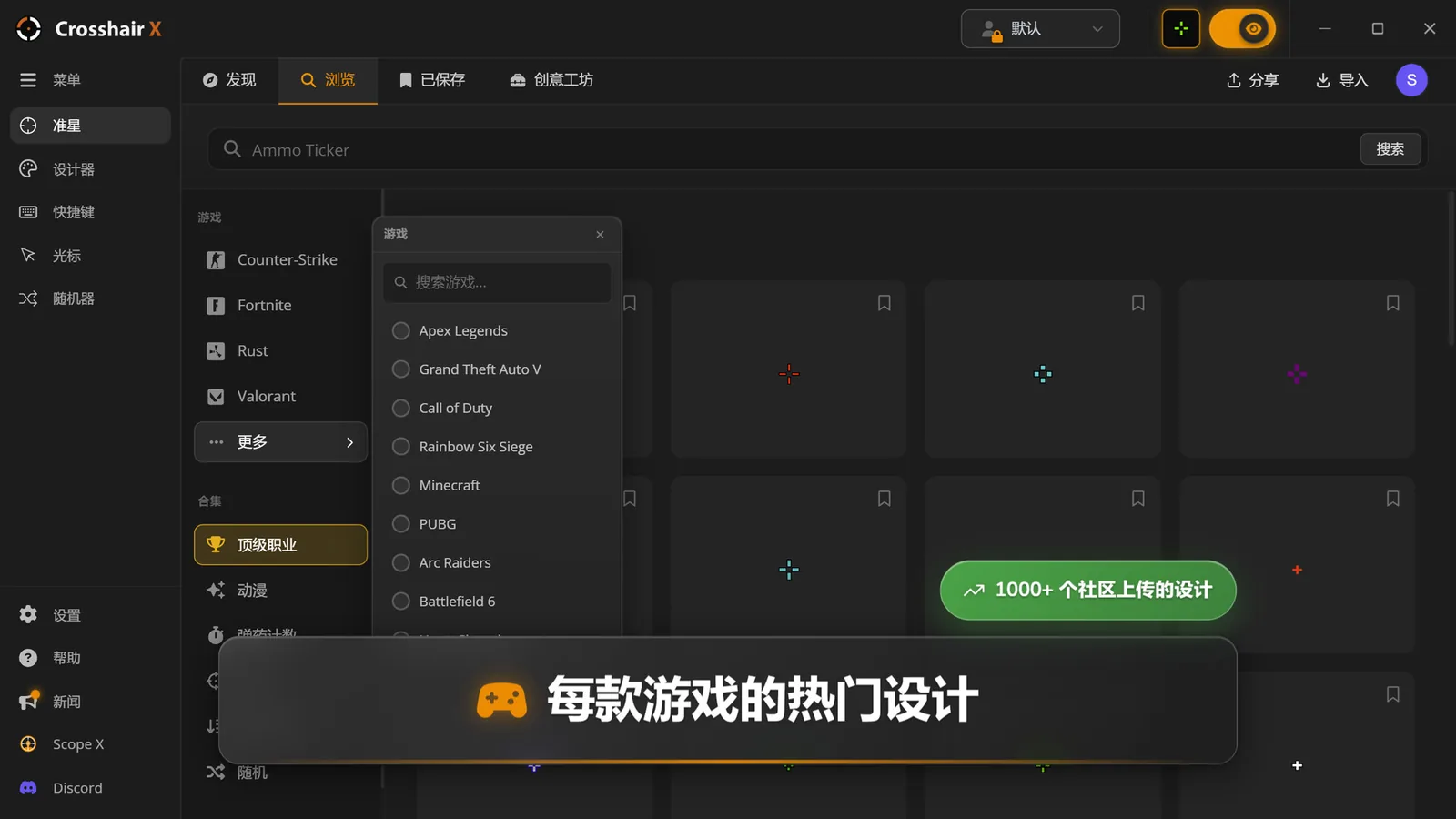 Crosshair X 截图 2缩略图