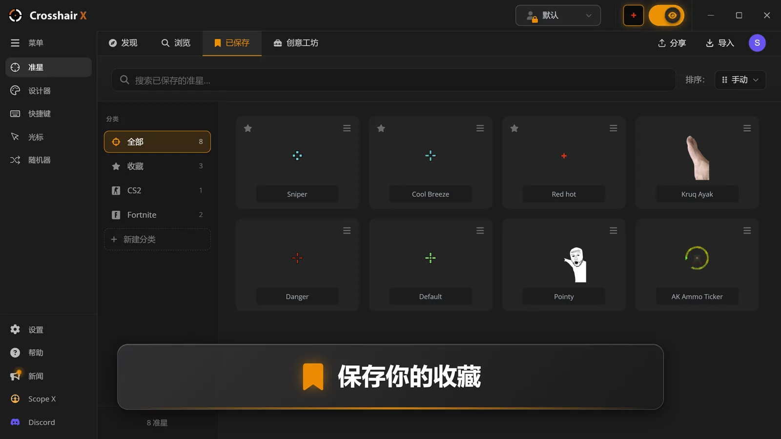 Crosshair X 截图 3缩略图