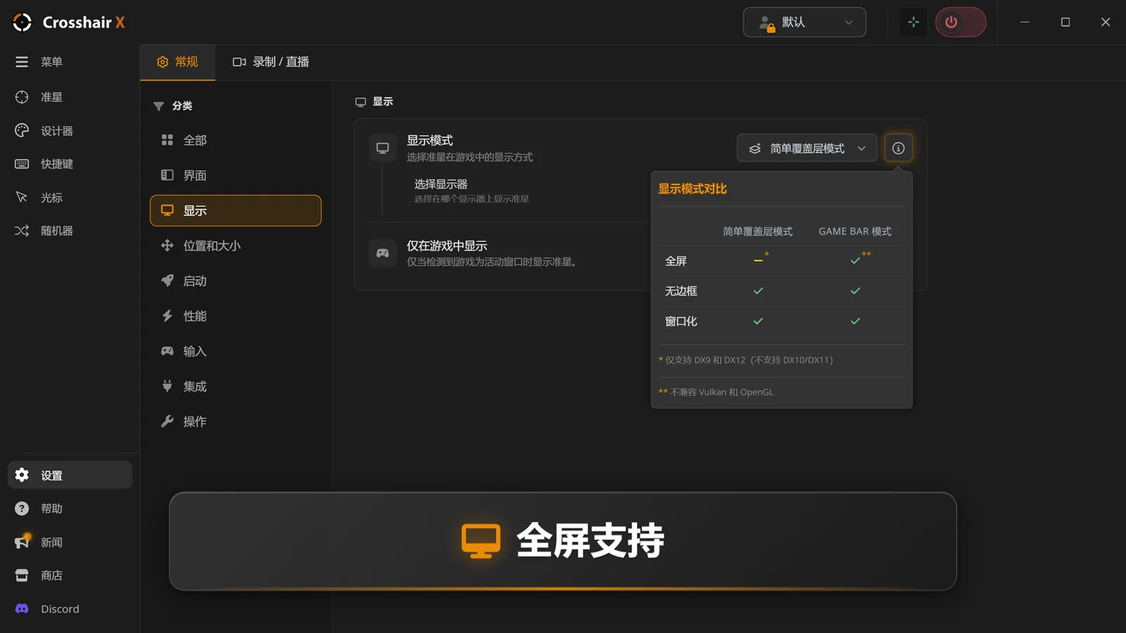 Crosshair X 截图 6缩略图