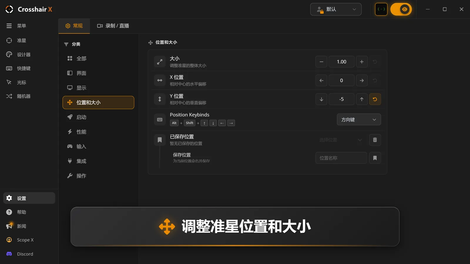 Crosshair X 截图 8缩略图