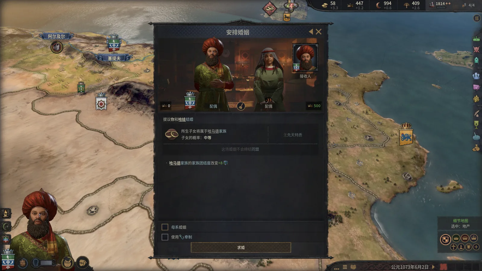 十字军之王3 截图 13缩略图