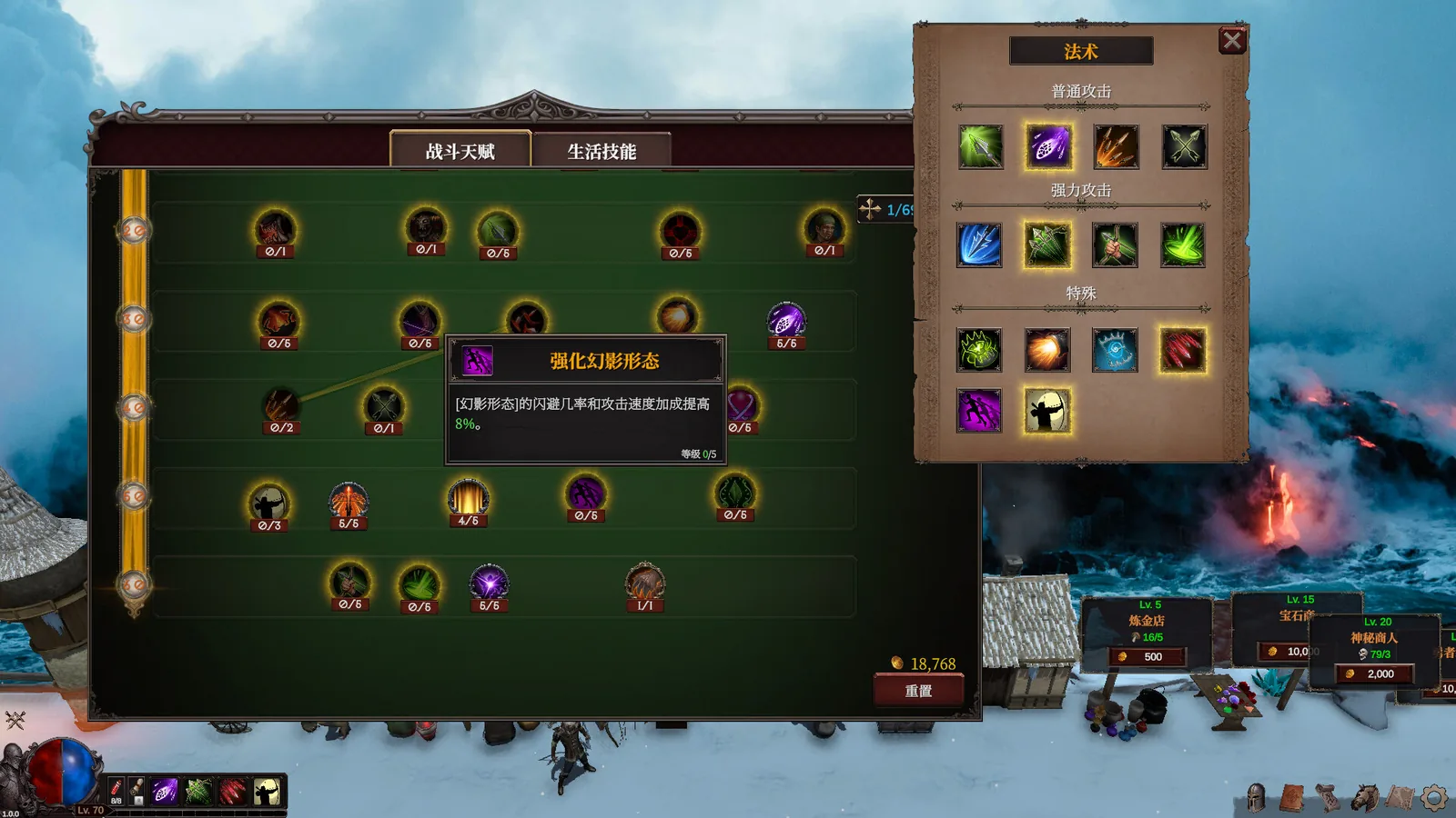 桌面破坏神：挂机ARPG 截图 5缩略图