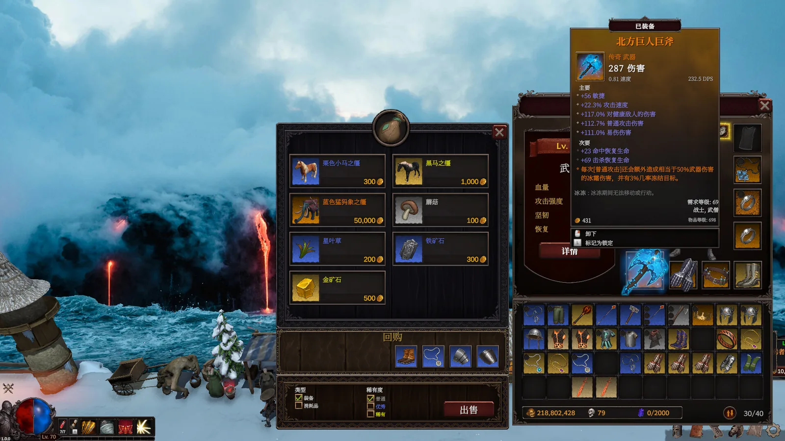桌面破坏神：挂机ARPG 截图 6缩略图