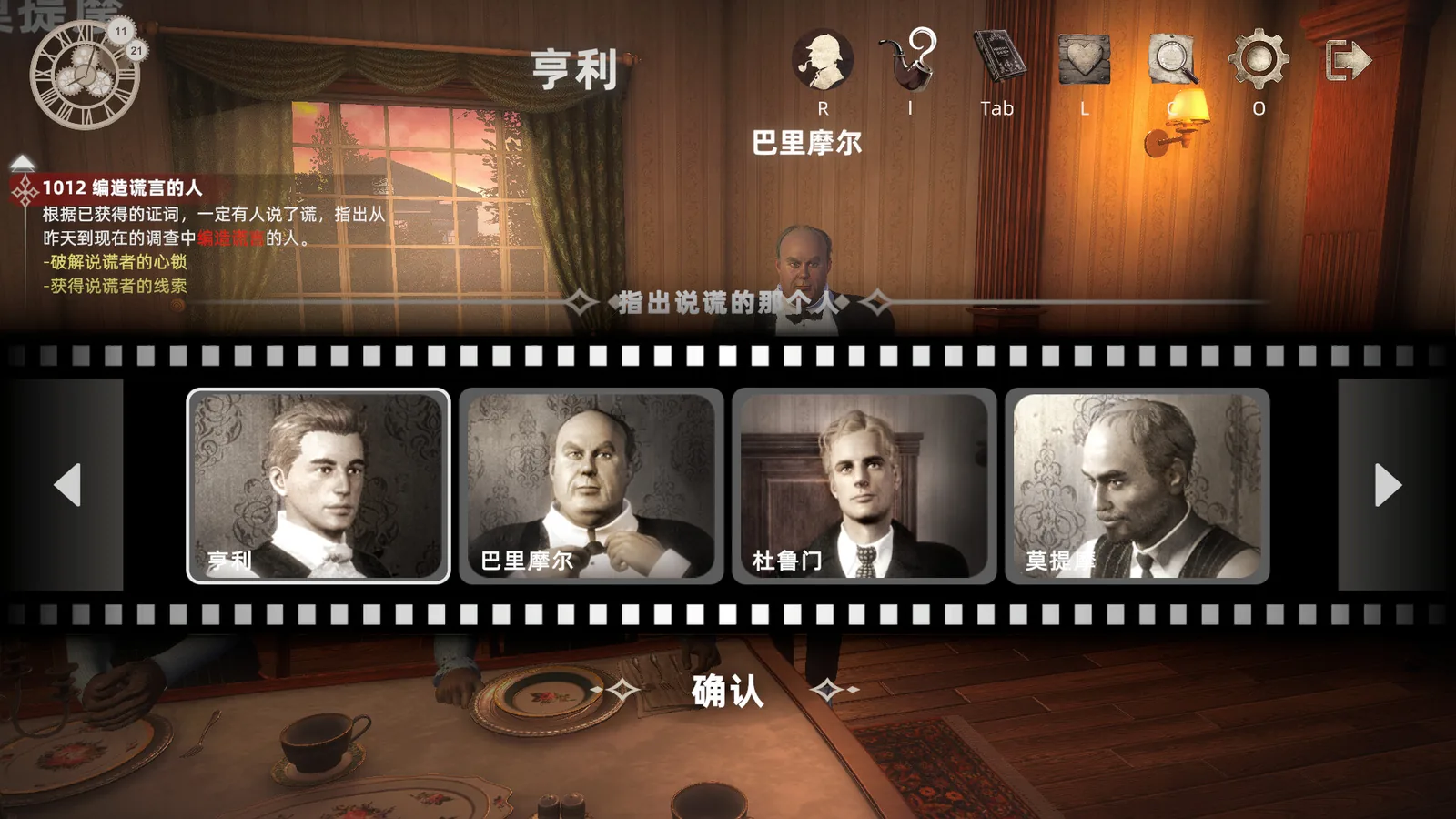 神探夏洛克：暗夜追踪者 截图 5缩略图