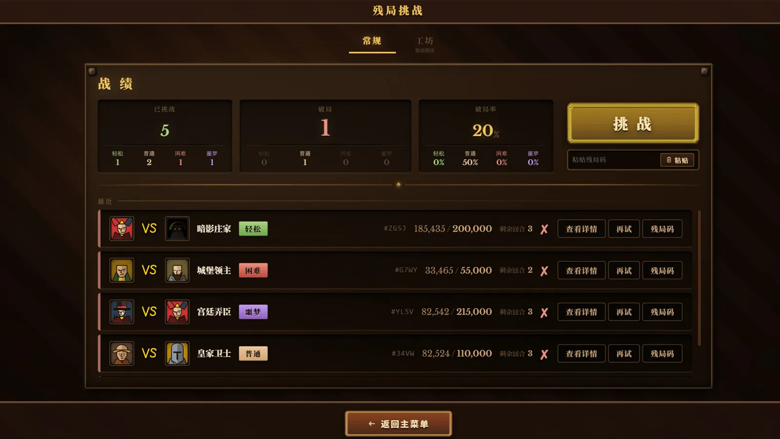 骰途酒馆·Farkle Roguelike 截图 12缩略图