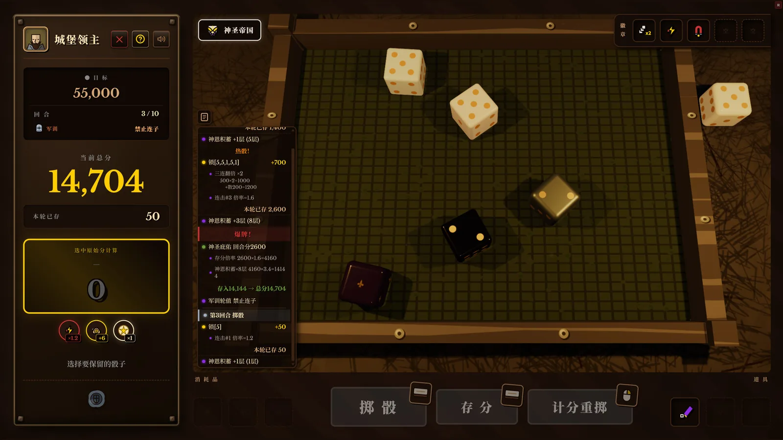 骰途酒馆·Farkle Roguelike 截图 1