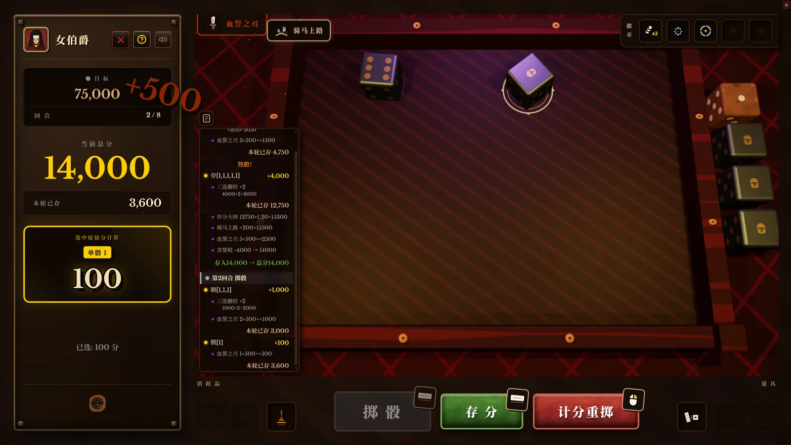 骰途酒馆·Farkle Roguelike 截图 2缩略图