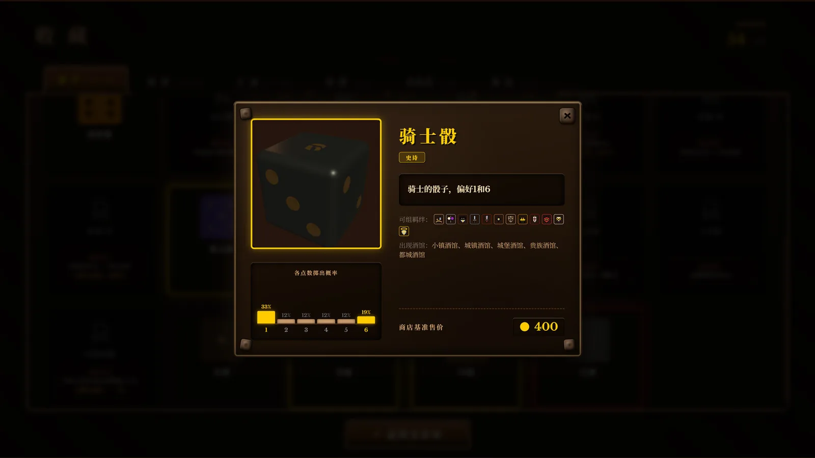 骰途酒馆·Farkle Roguelike 截图 5缩略图