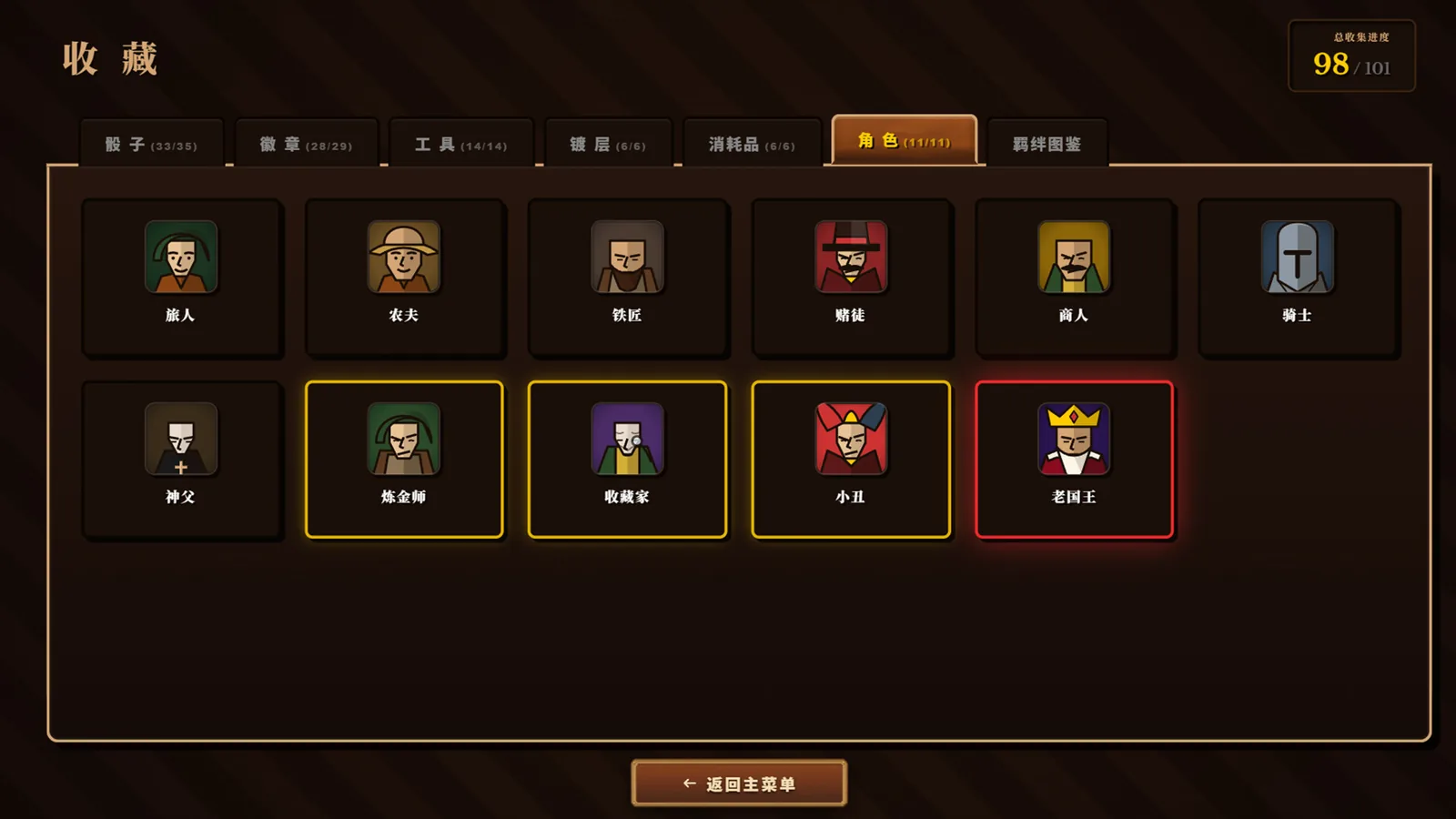 骰途酒馆·Farkle Roguelike 截图 6缩略图