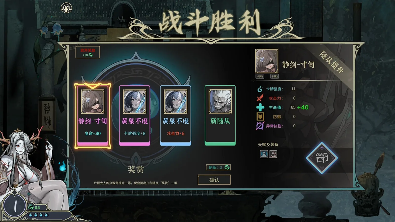 尸姬之梦 截图 9缩略图