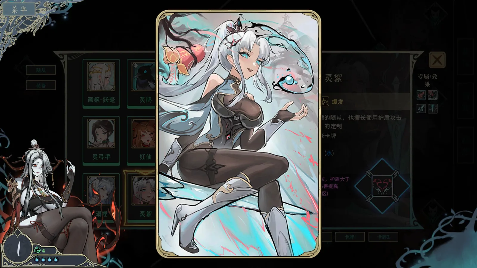 尸姬之梦 截图 1
