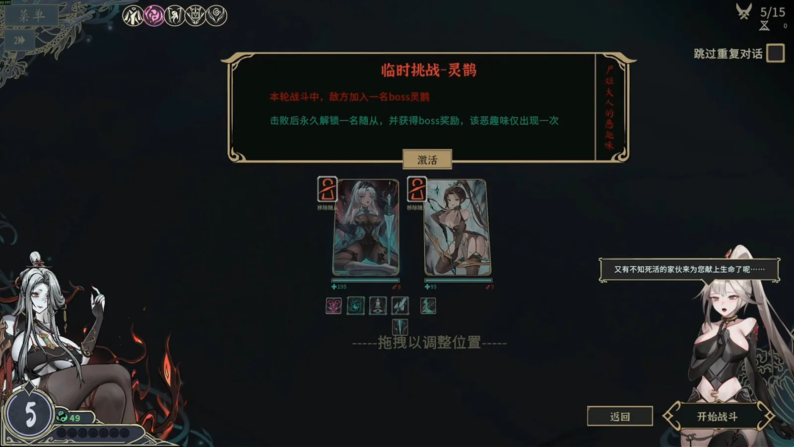 尸姬之梦 截图 5缩略图