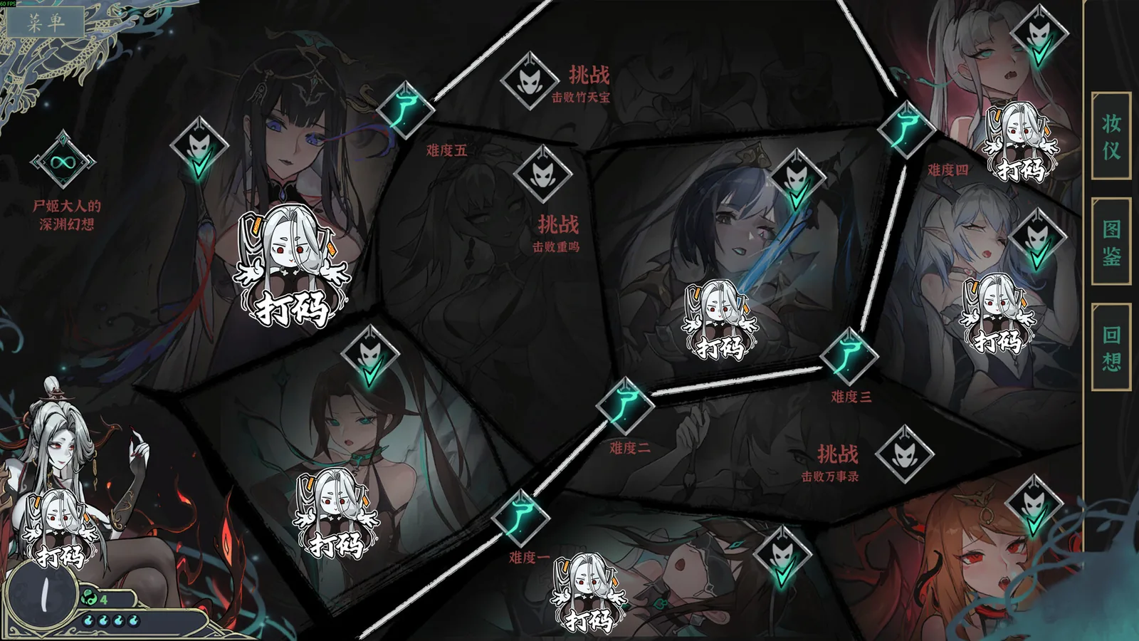 尸姬之梦 截图 6缩略图