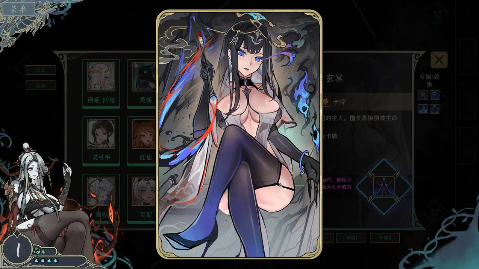 尸姬之梦 截图 7缩略图