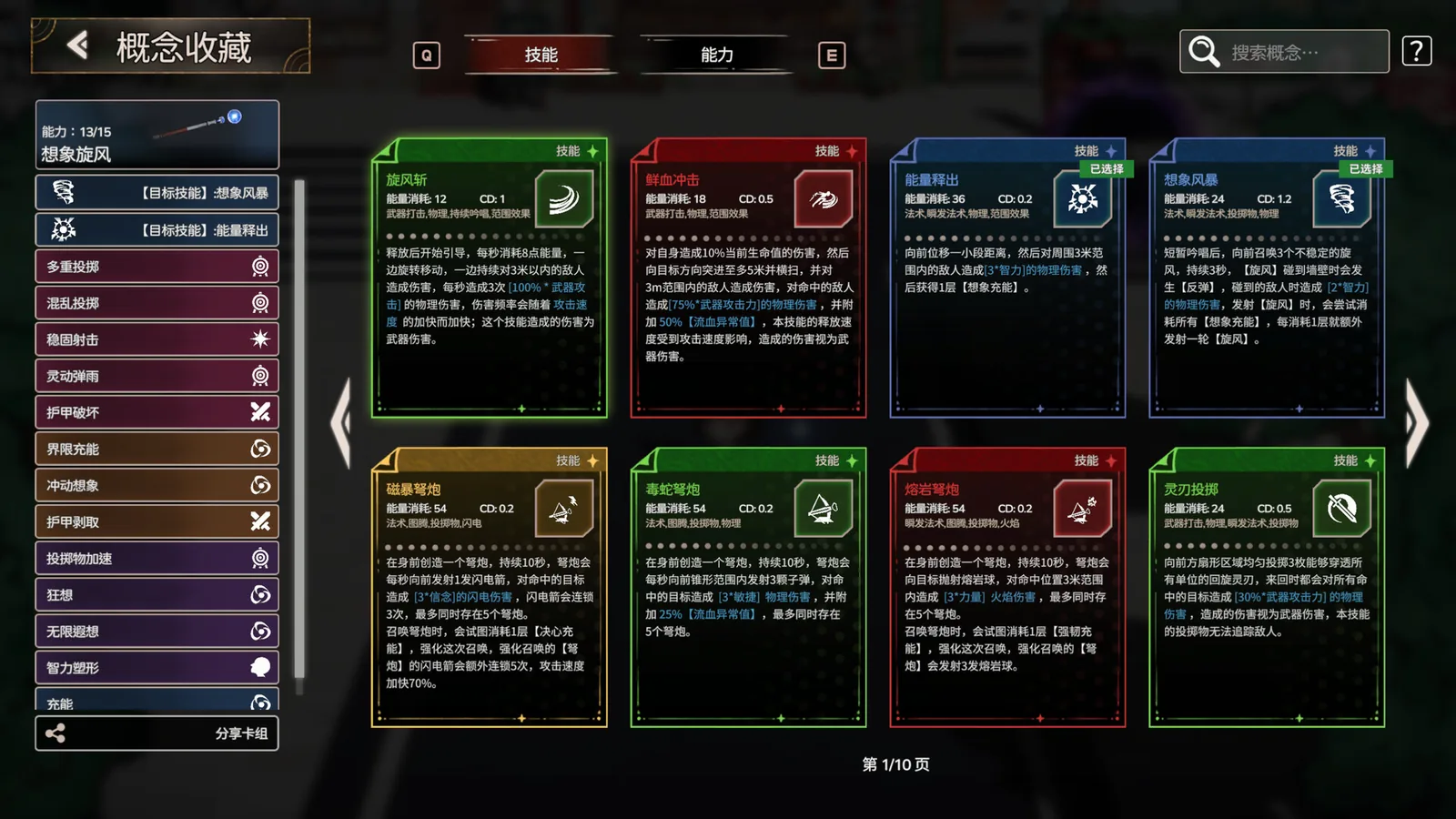 梦境回响 截图 5缩略图