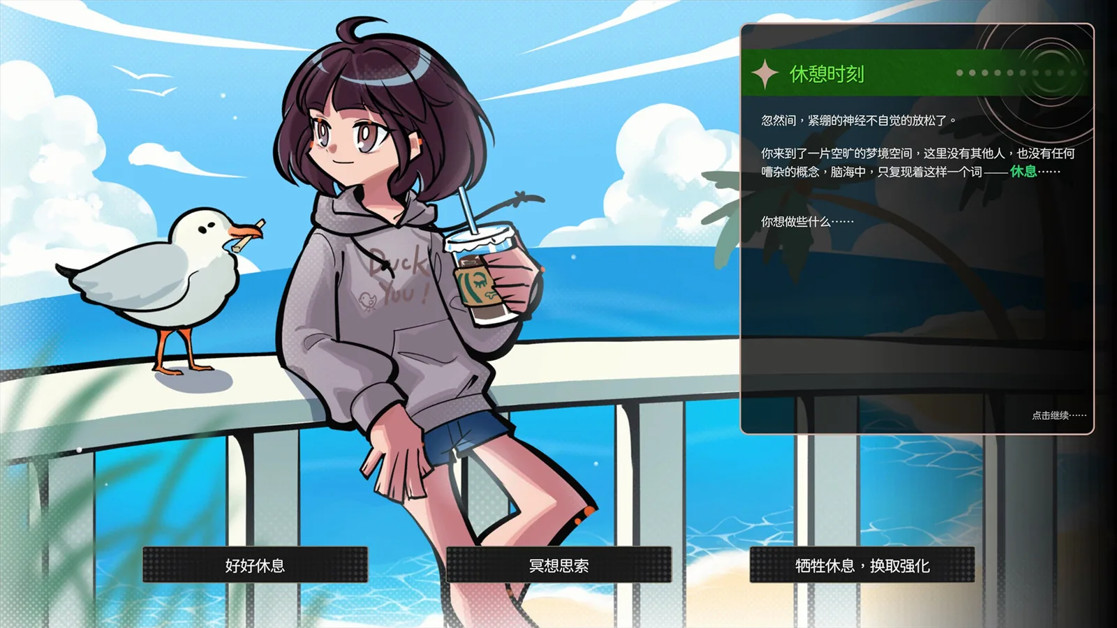 梦境回响 截图 8缩略图