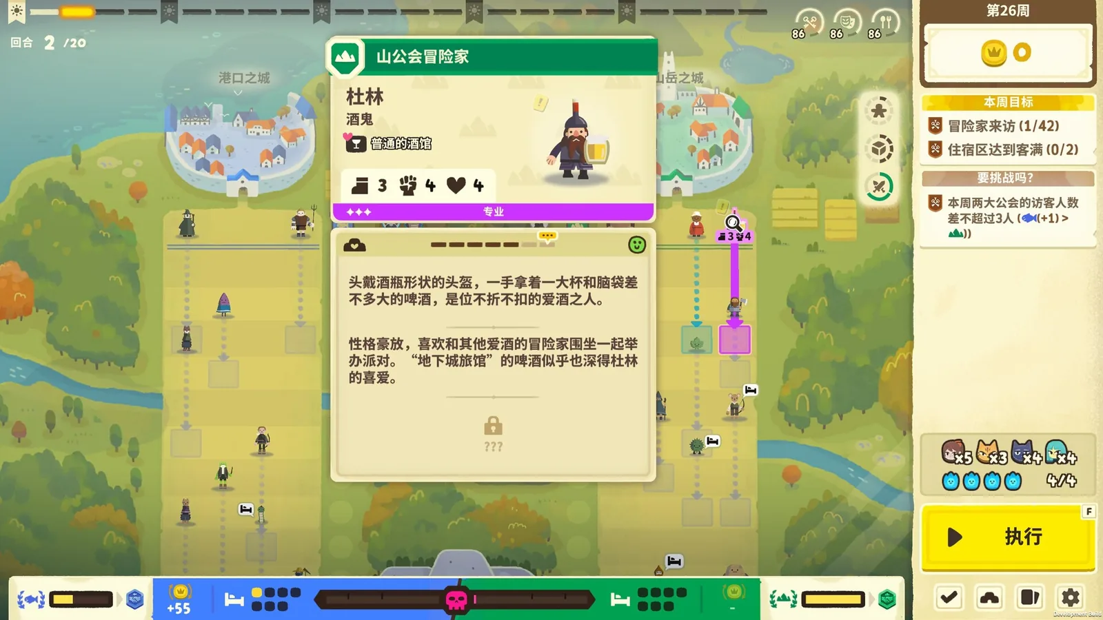 莎拉的黑店 截图 7缩略图