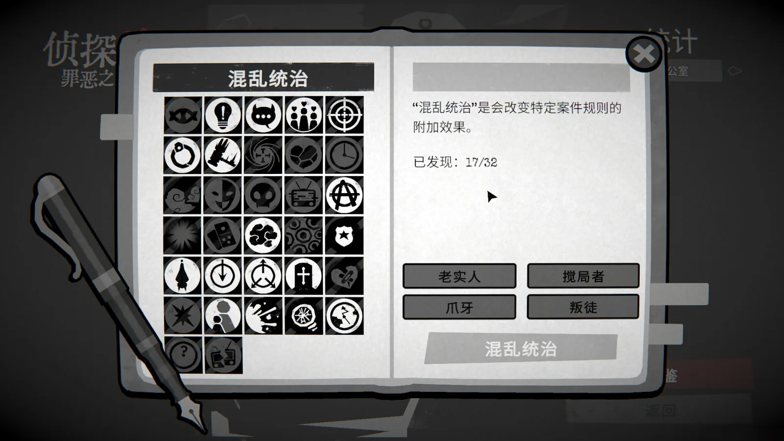 侦探杀：罪恶之城 截图 9缩略图