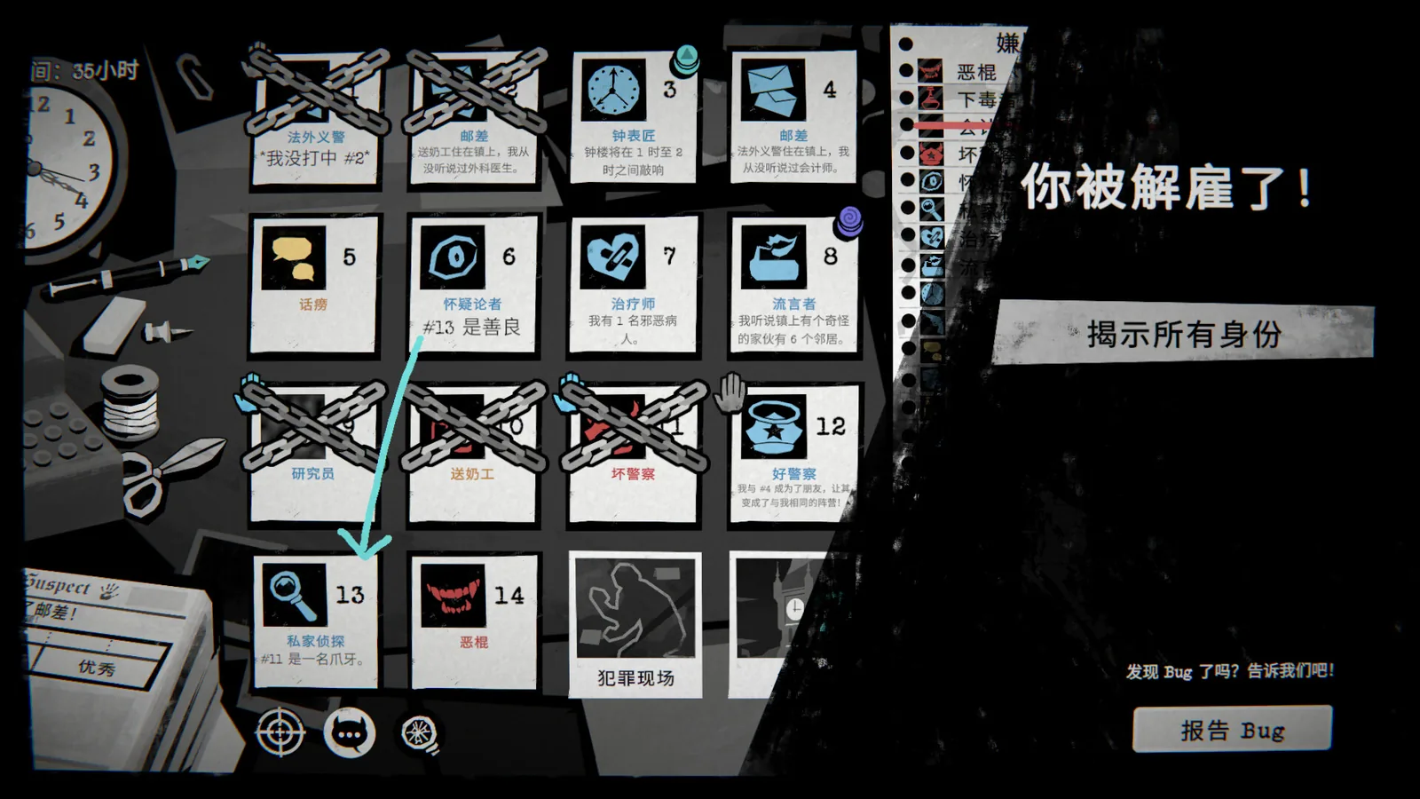 侦探杀：罪恶之城 截图 11缩略图