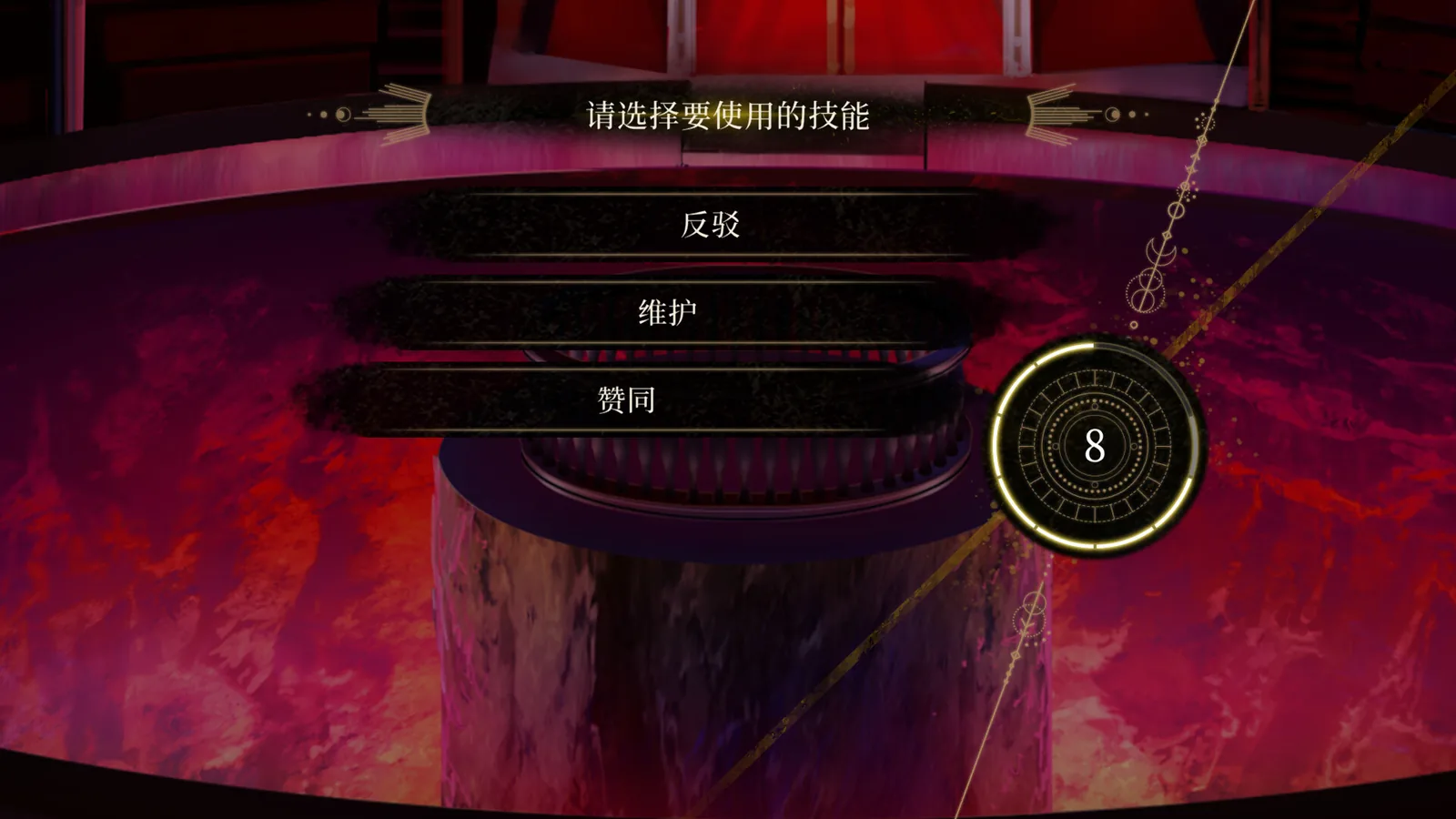 黄昏中魔女如是说 截图 5缩略图