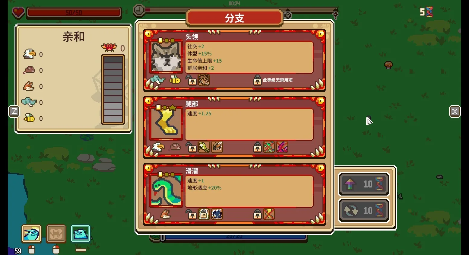 万物皆可蟹：动物进化 截图 13缩略图