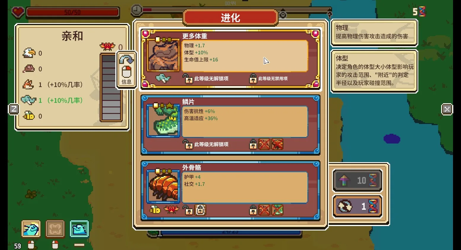 万物皆可蟹：动物进化 截图 6缩略图