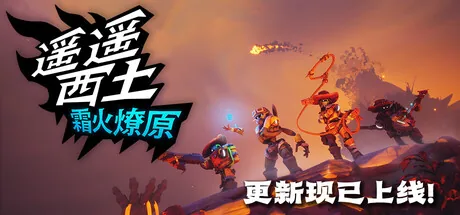 遥遥西土 截图 6缩略图
