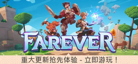 永远