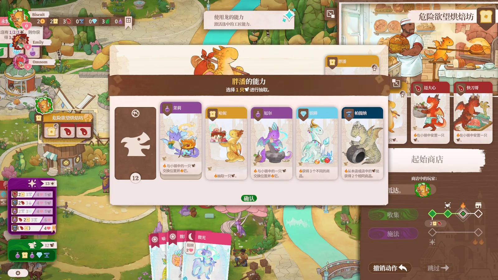 (龍焰魔法鎮) 截图 4缩略图