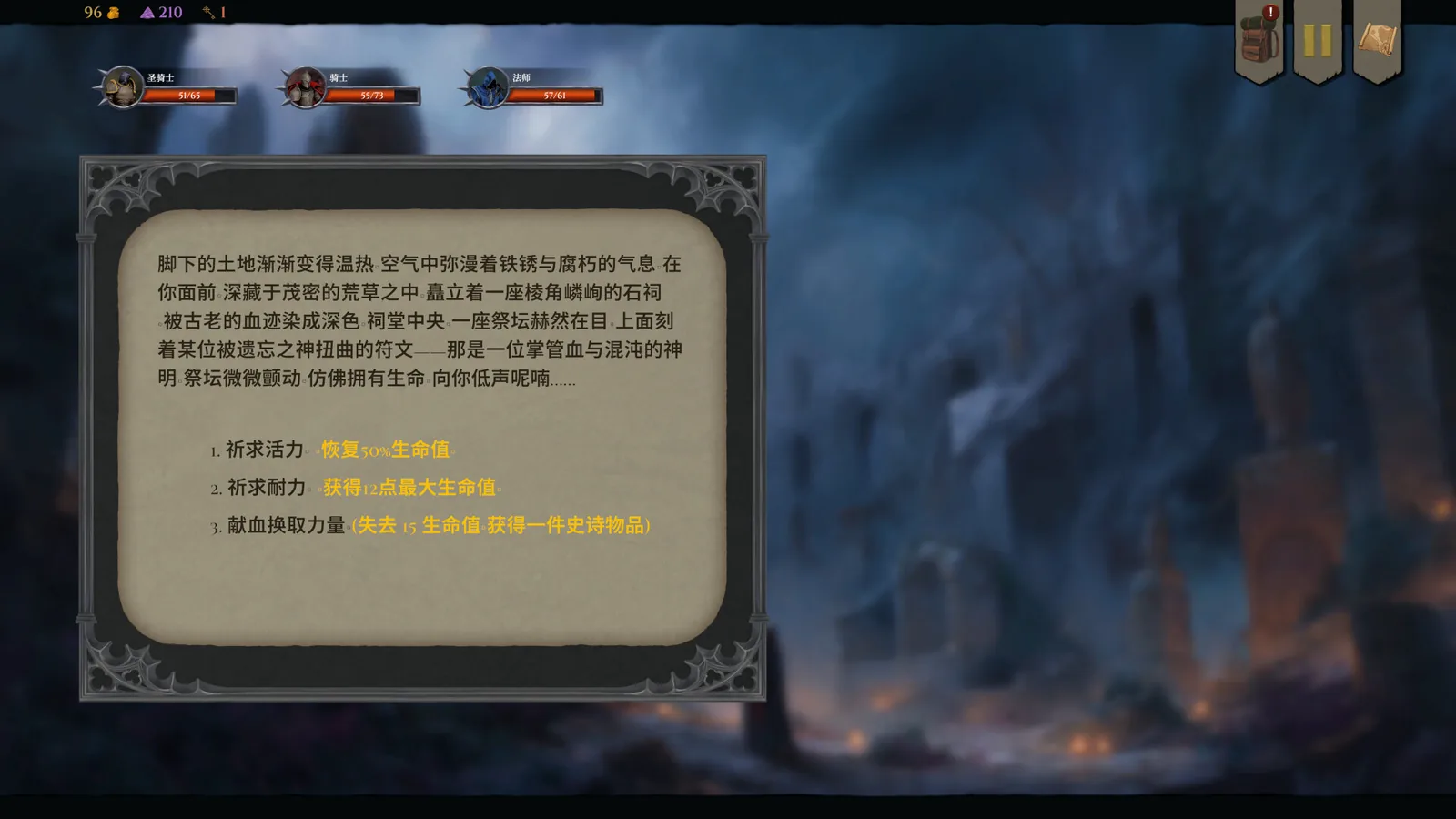 Forsworn 截图 11缩略图