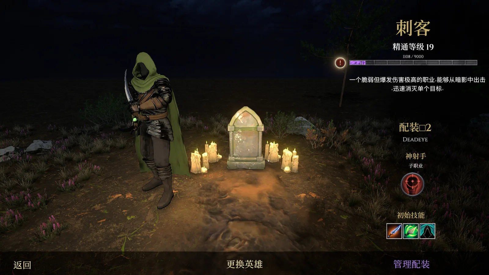 Forsworn 截图 13缩略图