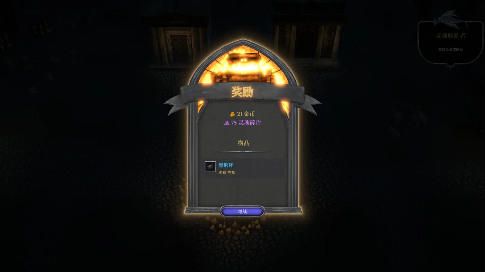Forsworn 截图 14缩略图