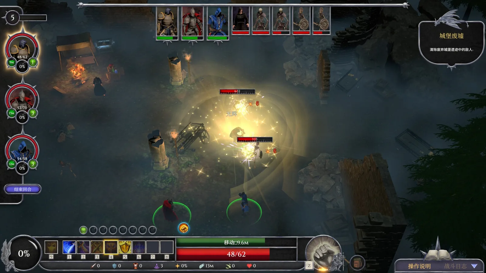 Forsworn 截图 5缩略图